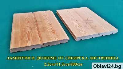 Производство, търговия и внос на дървен материал - obiavi24.bg