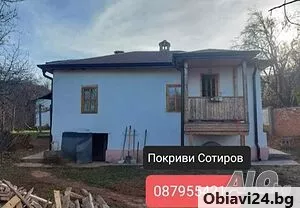 Ремонт на Покриви - obiavi24.bg