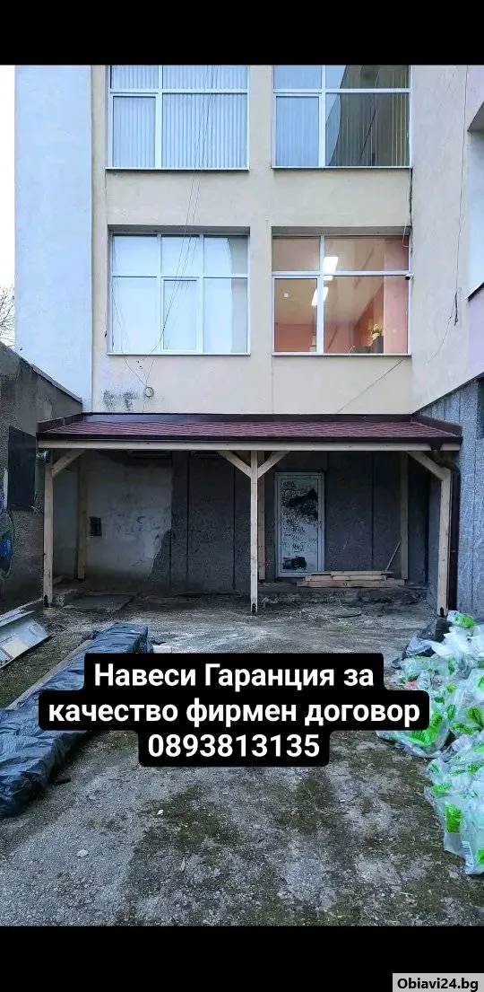 Ремонт на покриви Гаранция за качество - obiavi24.bg