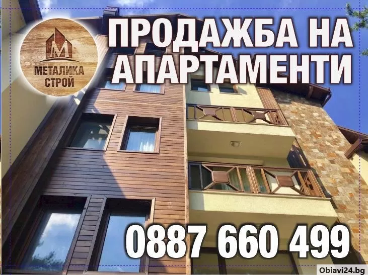 Продажба на имити-апартаменти и къщи Велинград - obiavi24.bg
