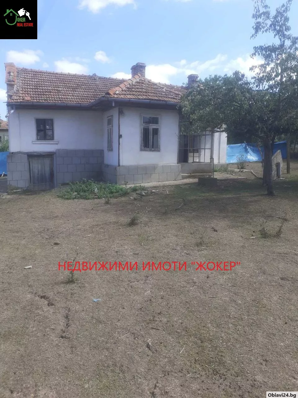 Къща с двор в село Сушица - obiavi24.bg