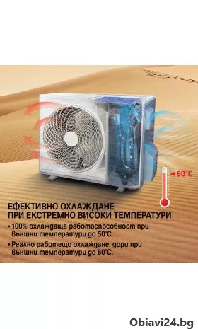 Климатик Инверторен DIPLOMAT - obiavi24.bg