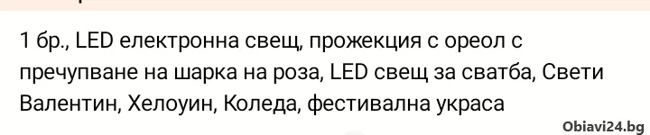 Безпламъчна лед-свещ нощна лампа нова - obiavi24.bg