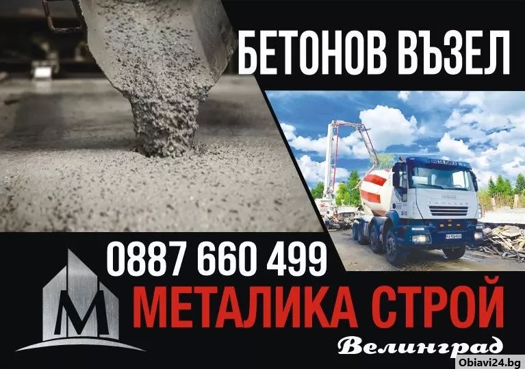 Склад за строителни матаериали във Велинград - obiavi24.bg