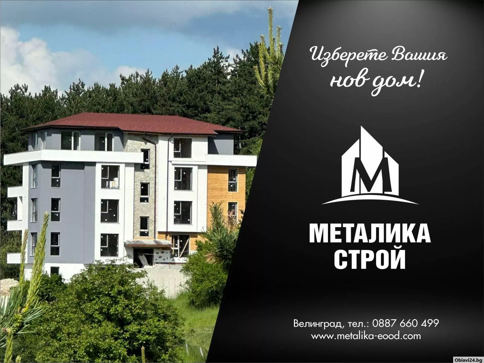 Апартаменти ново строителство-студия - obiavi24.bg