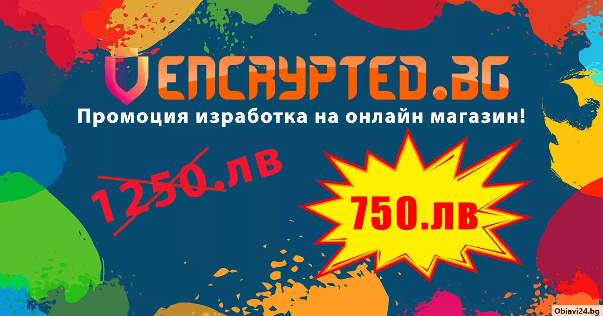 Encrypted.bg - Изработка на онлайн магазин - obiavi24.bg