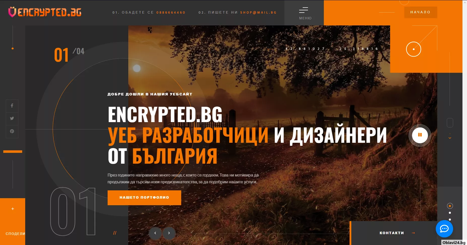 Encrypted.bg - Изработка на онлайн магазин - obiavi24.bg