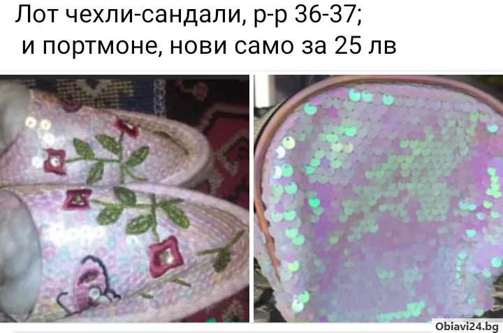 Лот Тон-в-тон модни сандали и портмоне - obiavi24.bg