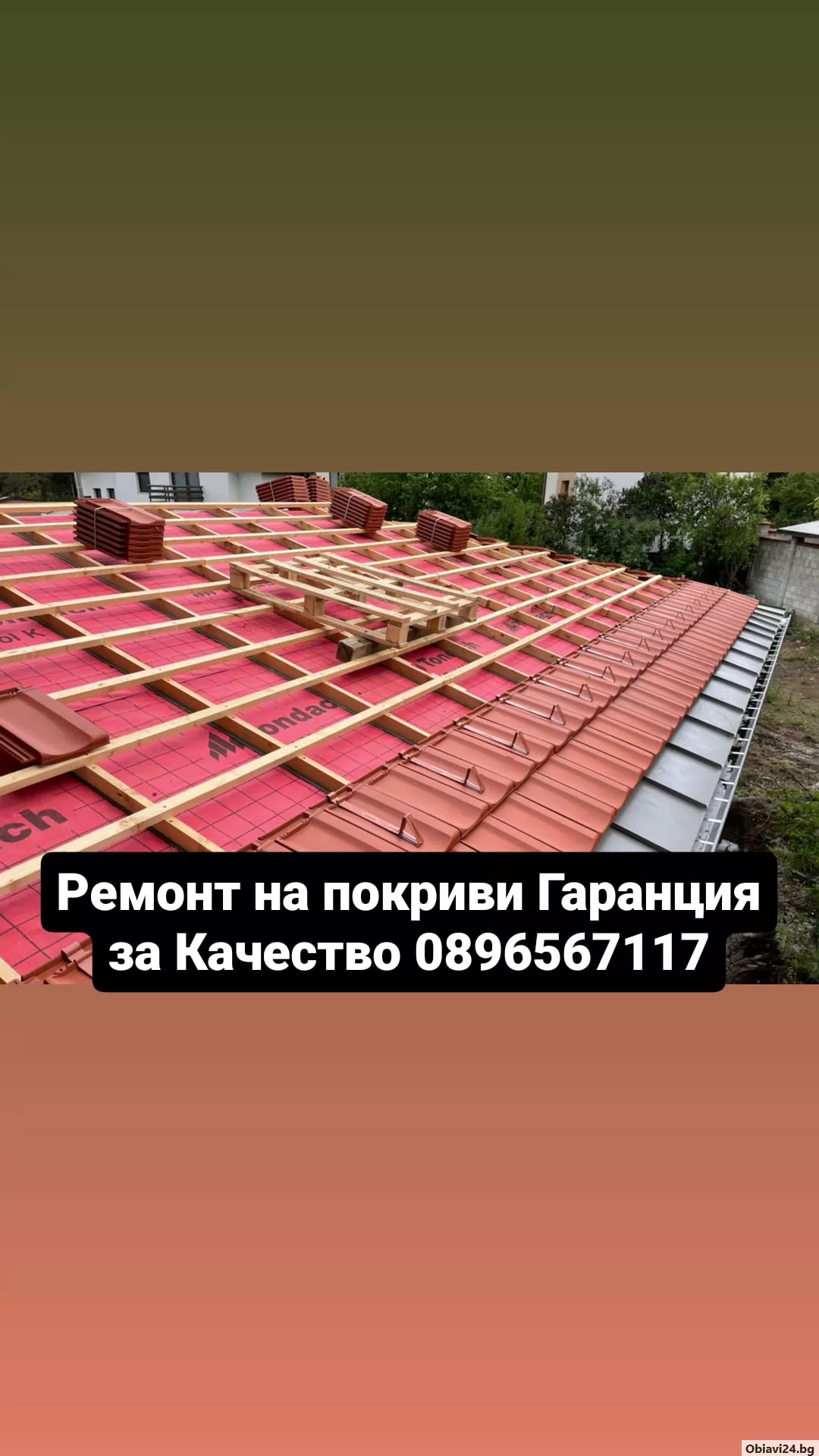 Ремонт на покриви навеси хидроизолация беседки - obiavi24.bg