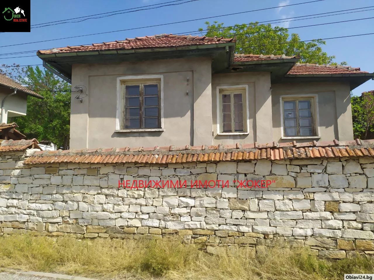 Къща с двор в село Шереметя - obiavi24.bg