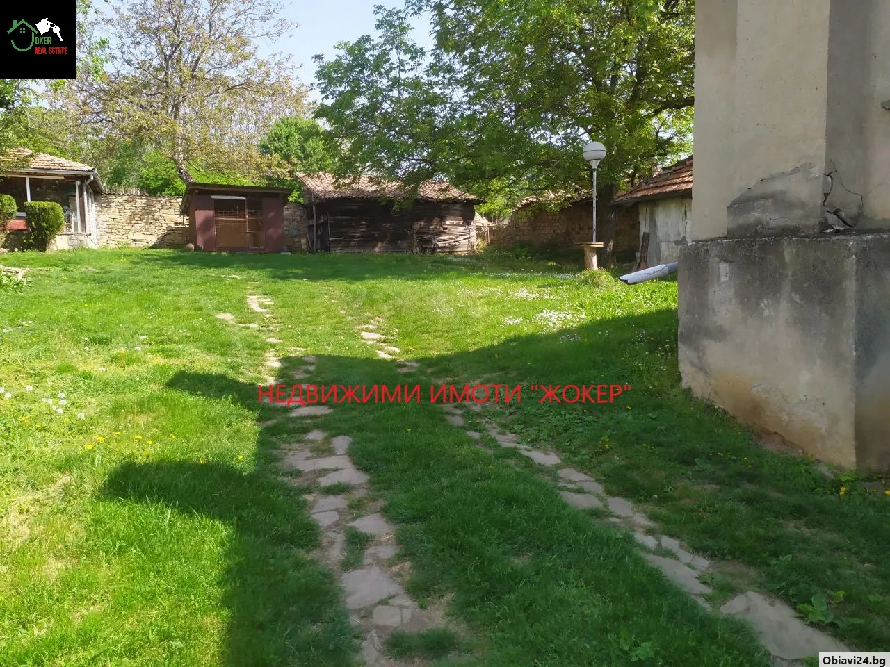 Къща с двор в село Шереметя - obiavi24.bg
