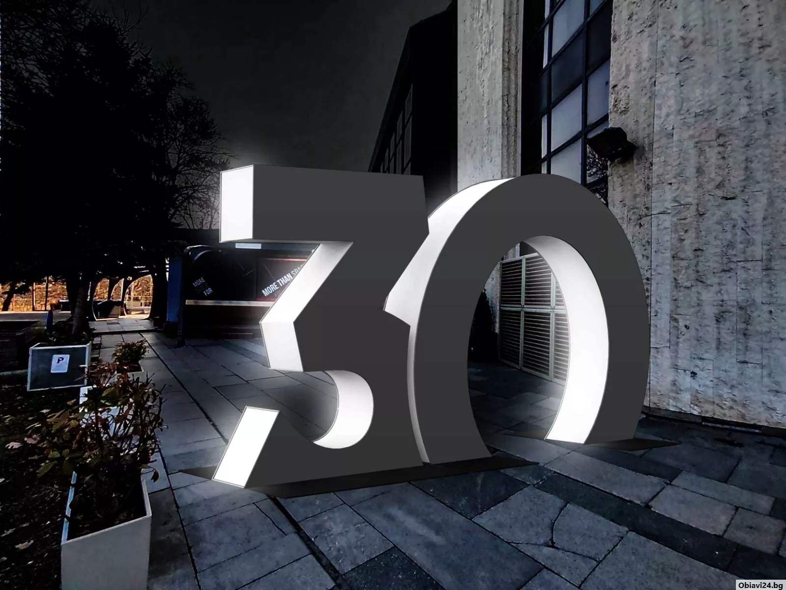 Големи светещи обемни 3D цифри - 30 - obiavi24.bg