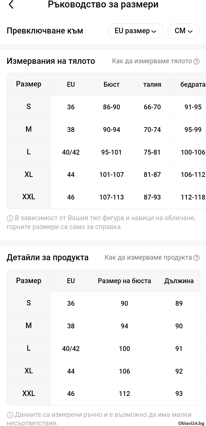 Елегантна рокля в шампанско и бяло - obiavi24.bg