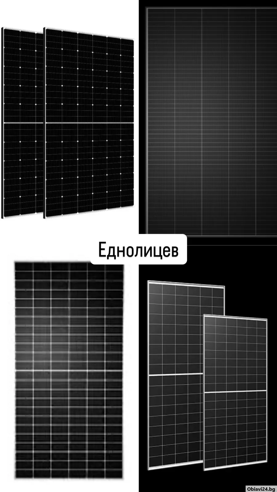 Фотоволтаични панели - obiavi24.bg