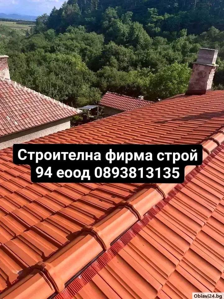 Ремонти покриви навеси улуци отстраняване на течове хидроизолация - obiavi24.bg