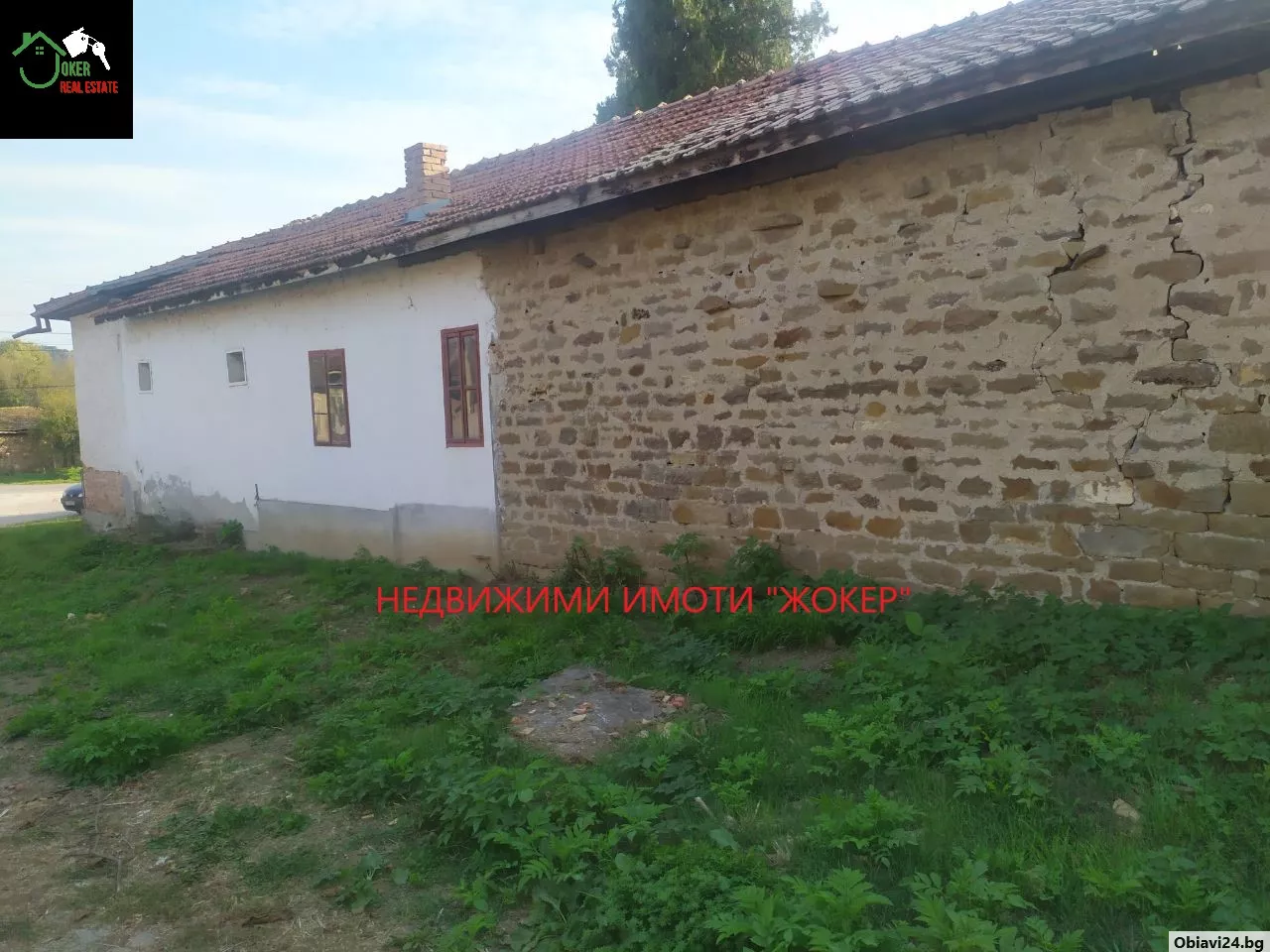 Къща с двор в село Мерданя - obiavi24.bg
