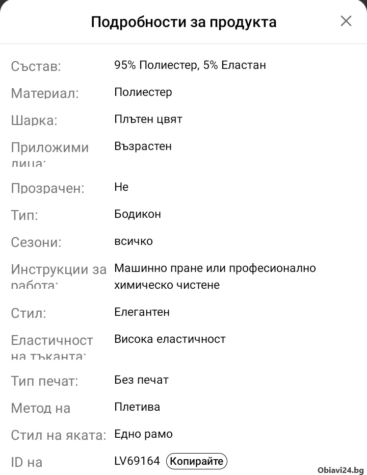 Рокля Бодикон с едно рамо ХЛ нова - obiavi24.bg