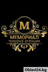 траурна агенция Варна Мемориал - obiavi24.bg