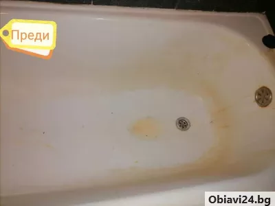 Основно почистване на Жилища - obiavi24.bg