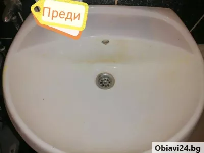 Основно почистване на Жилища - obiavi24.bg