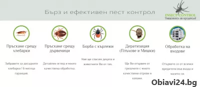 Инсект Контрол – Унищожител на вредители - obiavi24.bg