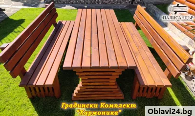 Градински комплект "Хармоника"- маса и пейки - obiavi24.bg