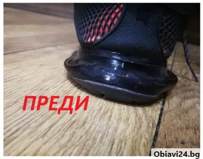 Възстановяване на повредени камери на маратонки. - obiavi24.bg