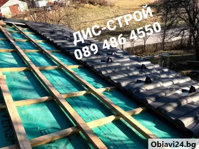 Ремонт на покриви , керемиди , хидроизолация , дървени и метални конструкци - obiavi24.bg