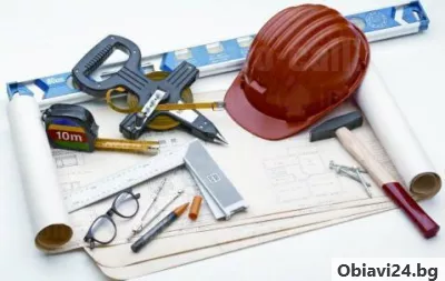 Строителни дейности - obiavi24.bg