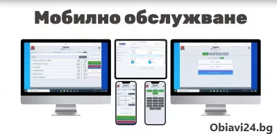 WEB софтуер за управление на бизнес - obiavi24.bg