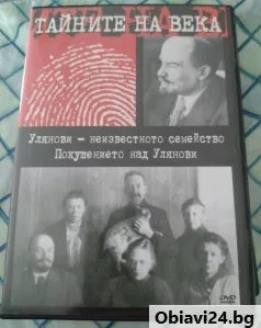 Покушението над Улянови, DVD - obiavi24.bg