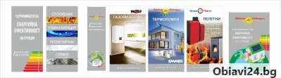 Сертификати за енергийна ефективност на сгради - obiavi24.bg