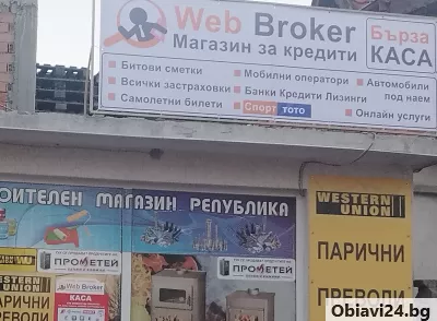 Онлайн услуги - obiavi24.bg